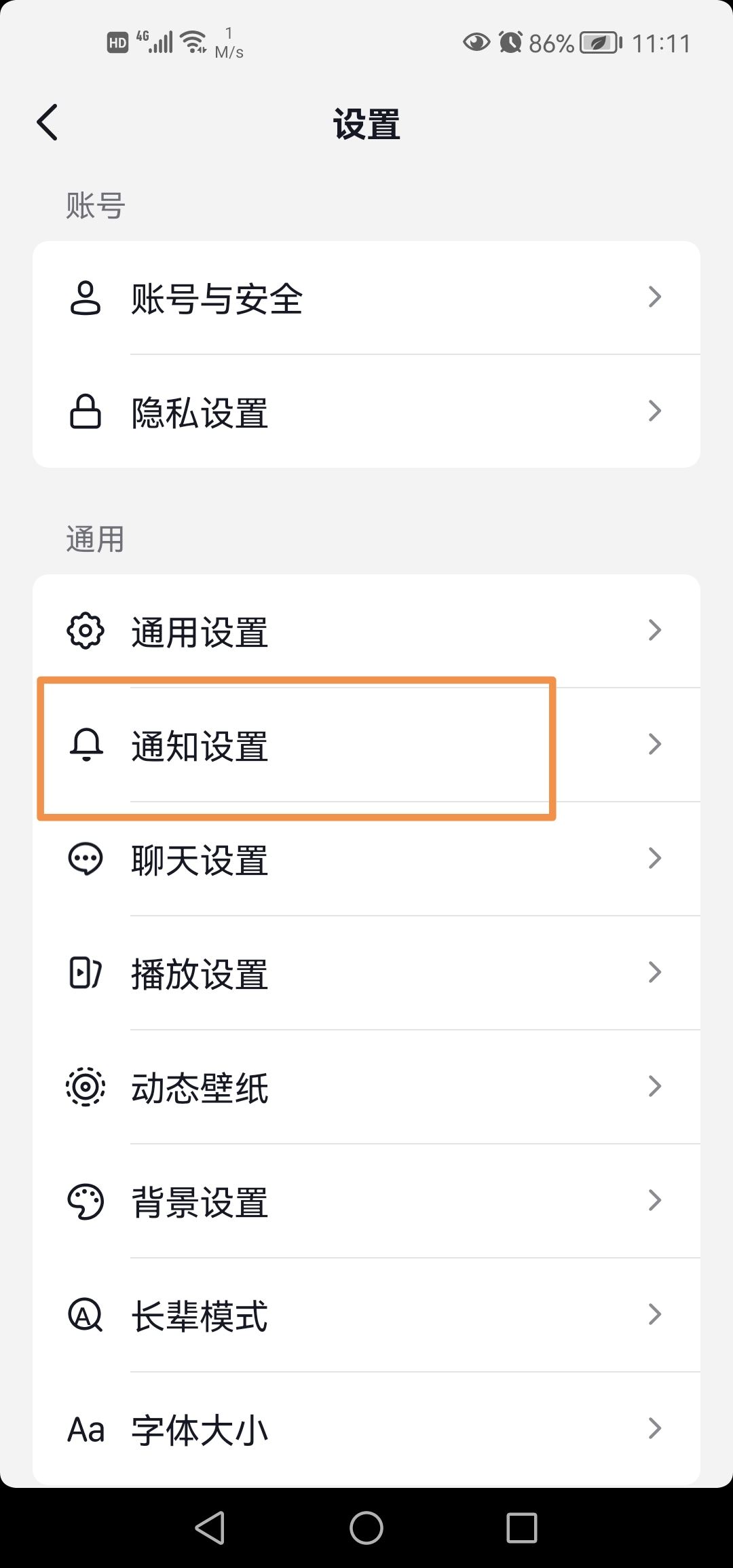 抖音好友上線提醒怎么關(guān)？