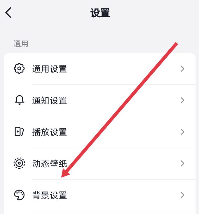 抖音怎么弄成黑色主題？