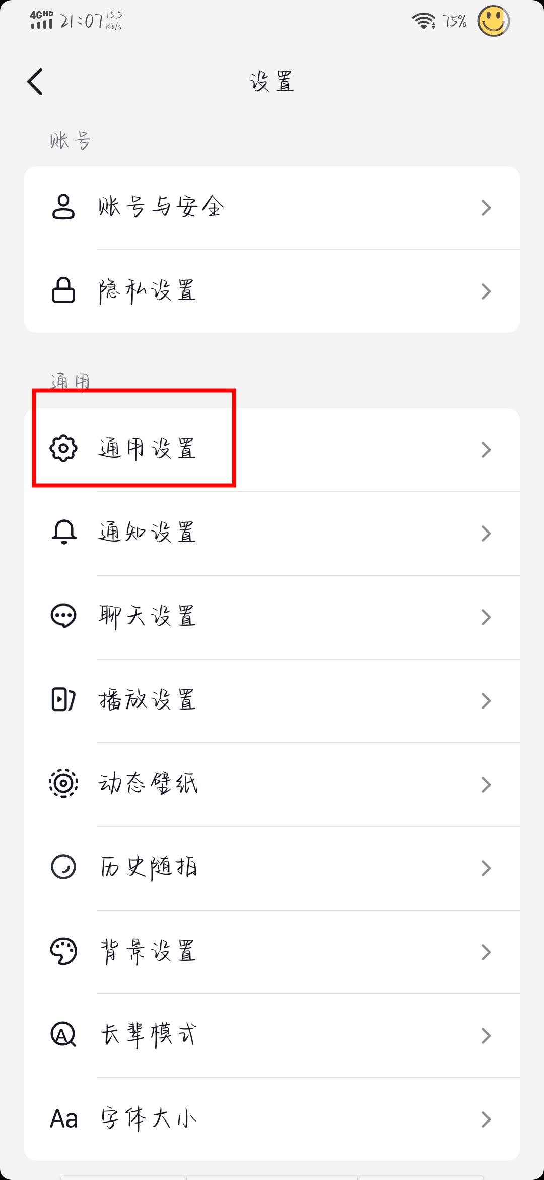 抖音截圖提示怎么關(guān)？