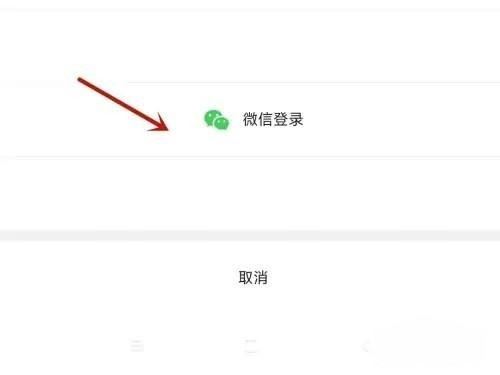 華為抖音微信登錄權(quán)限怎么設(shè)置？