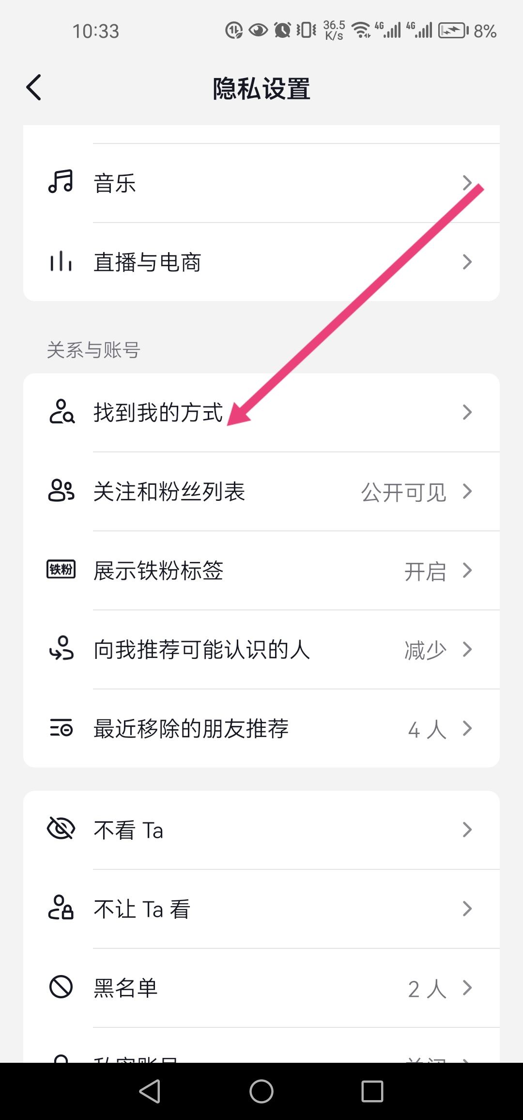 抖音怎么推薦給好友？