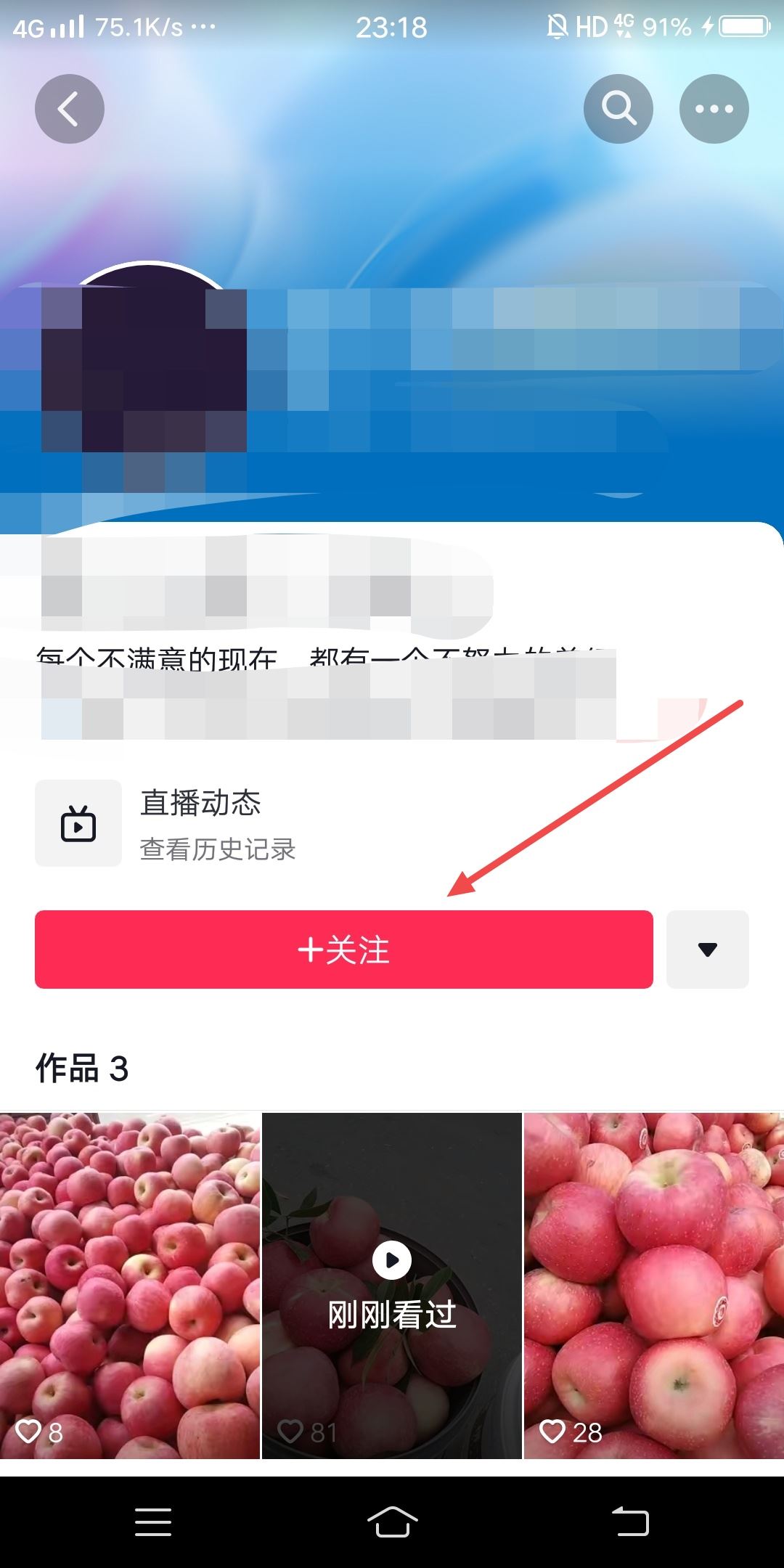 抖音怎么添加附近的人？