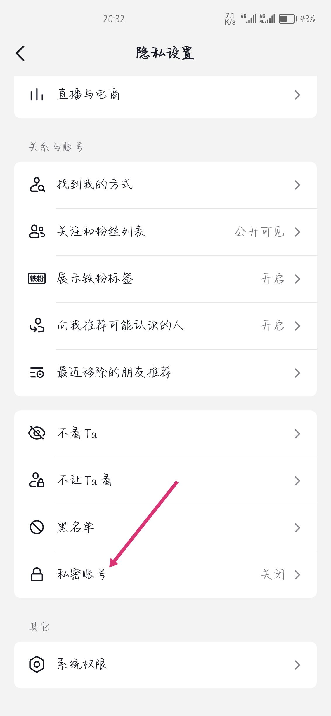 抖音怎么設(shè)置已讀對(duì)方看不見？