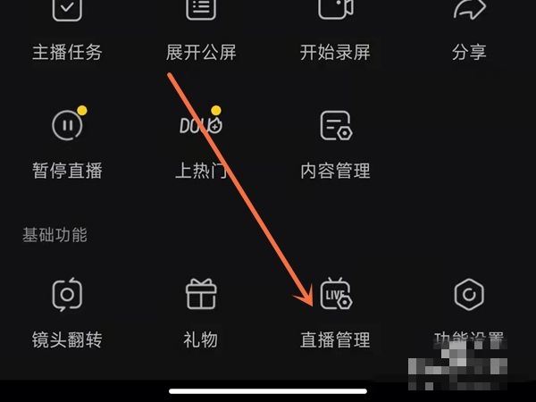 抖音怎么設置屏蔽詞？