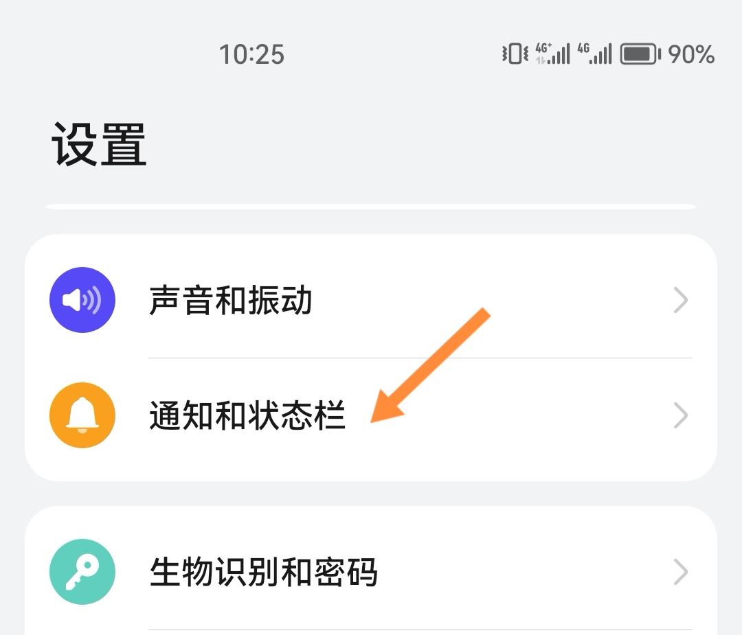 抖音信息不顯示在屏幕上怎么設(shè)置？