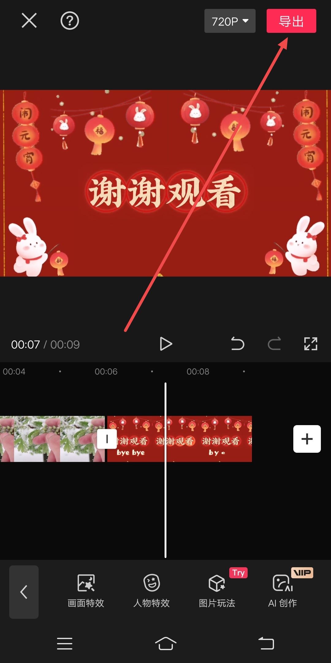 抖音怎么制作自己的專屬結(jié)尾？