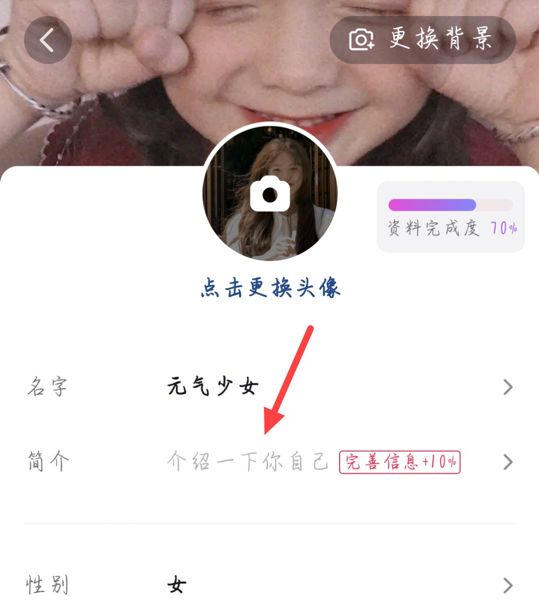 抖音怎么艾特人在主頁(yè)？