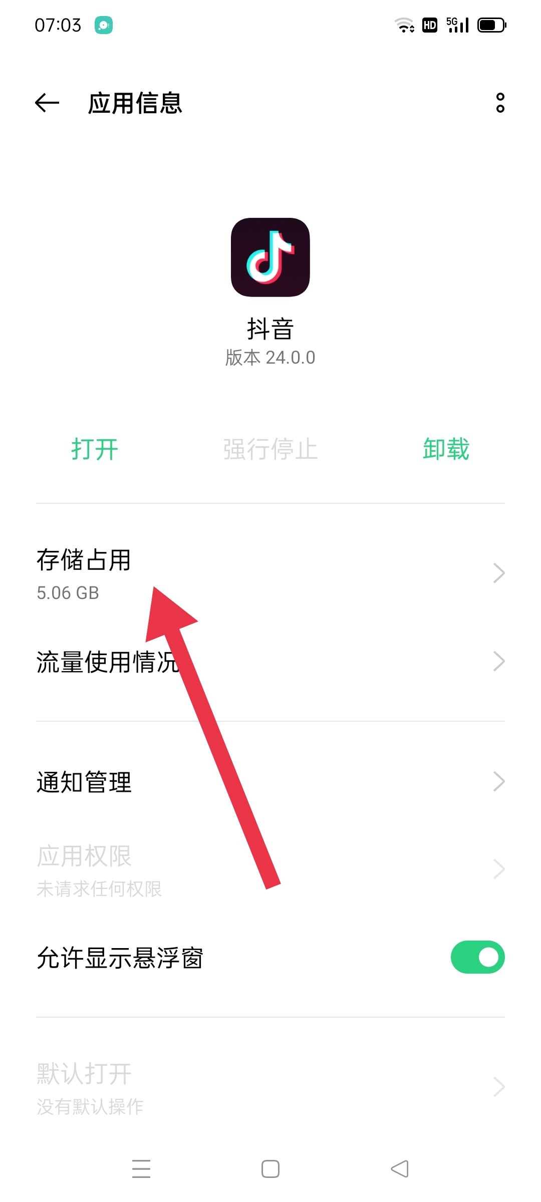 抖音卡了不流暢怎么辦？