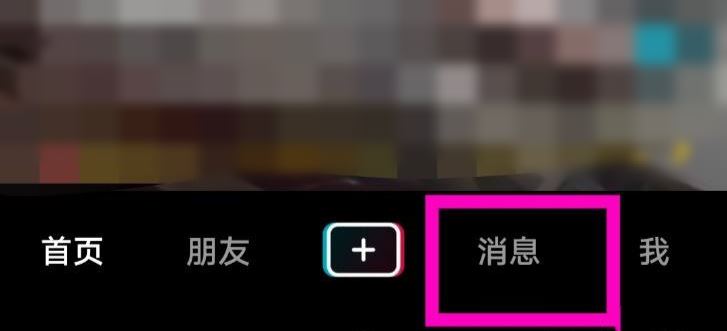 抖音群新成員如何查看歷史消息？