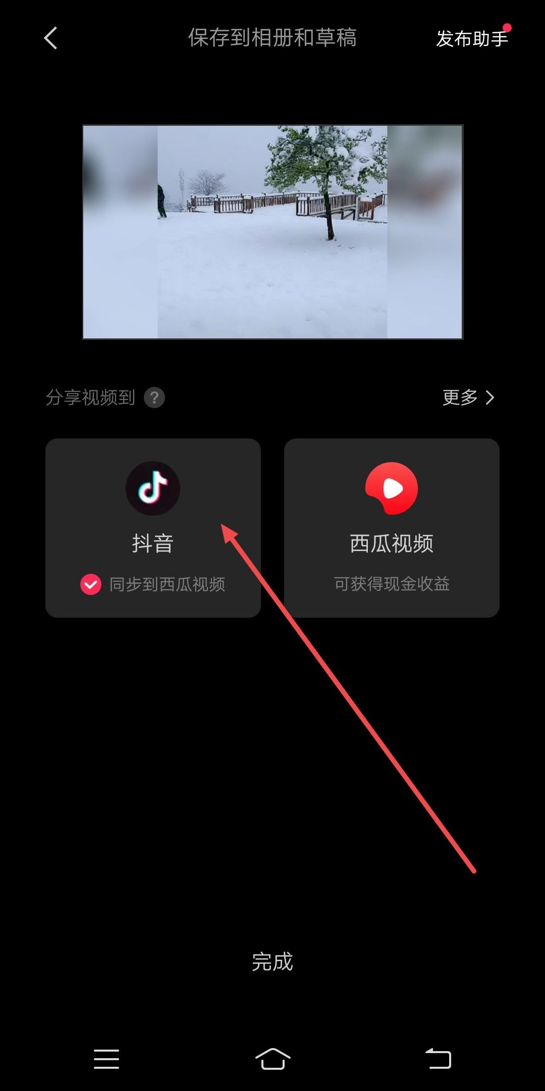 抖音怎么制作自己的專屬結(jié)尾？