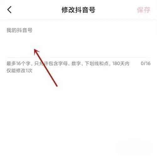 怎么起抖音號(hào)？