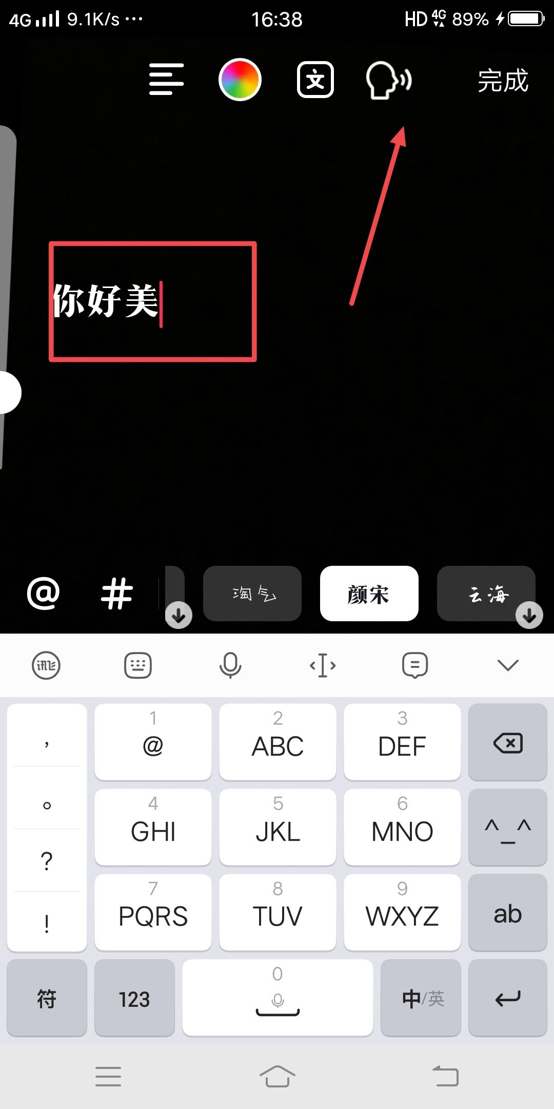 抖音文本朗讀時(shí)長(zhǎng)怎么延長(zhǎng)？