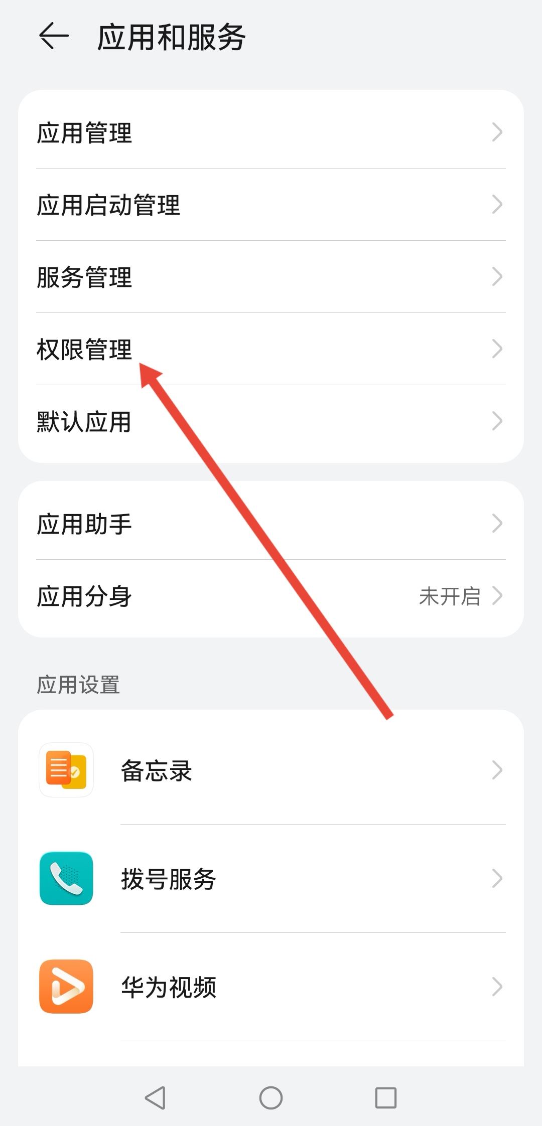 抖音通訊錄怎么開通權(quán)限？