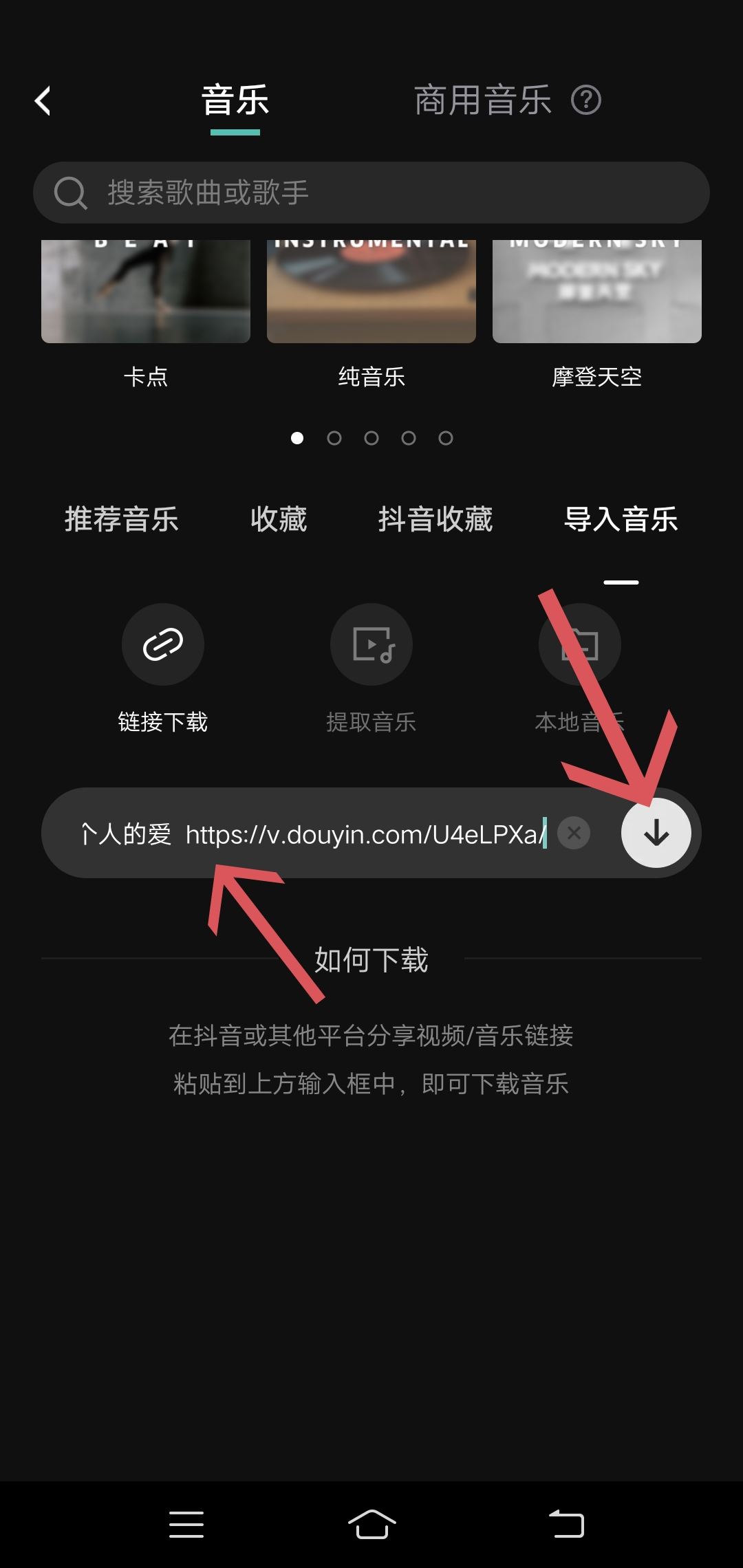 抖音怎么復(fù)制鏈接到剪映拍同款？