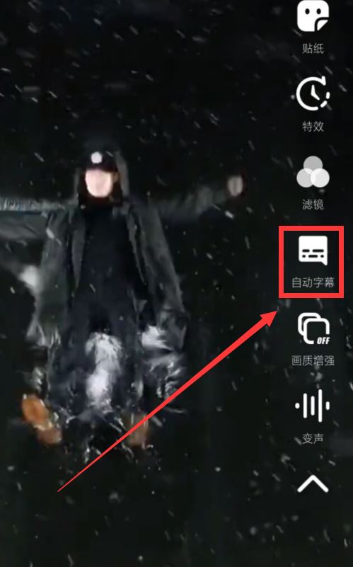 抖音自動(dòng)字幕消失了怎么恢復(fù)？