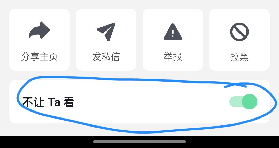 抖音怎么屏蔽某人？