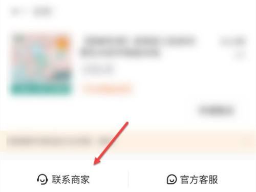 抖音怎么申請退貨運費？