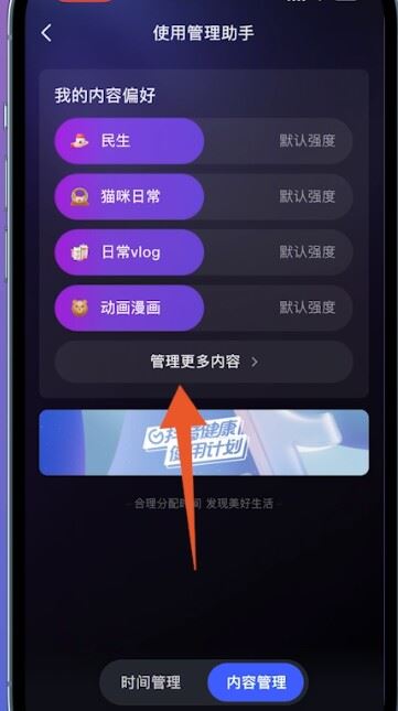 抖音偏愛(ài)怎么設(shè)置？