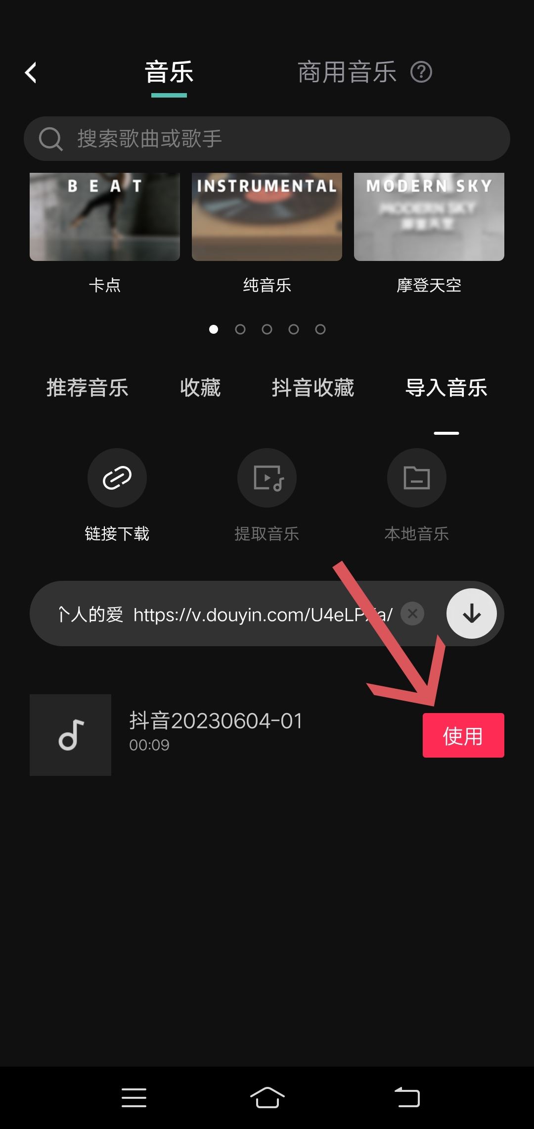 抖音怎么復(fù)制鏈接到剪映拍同款？