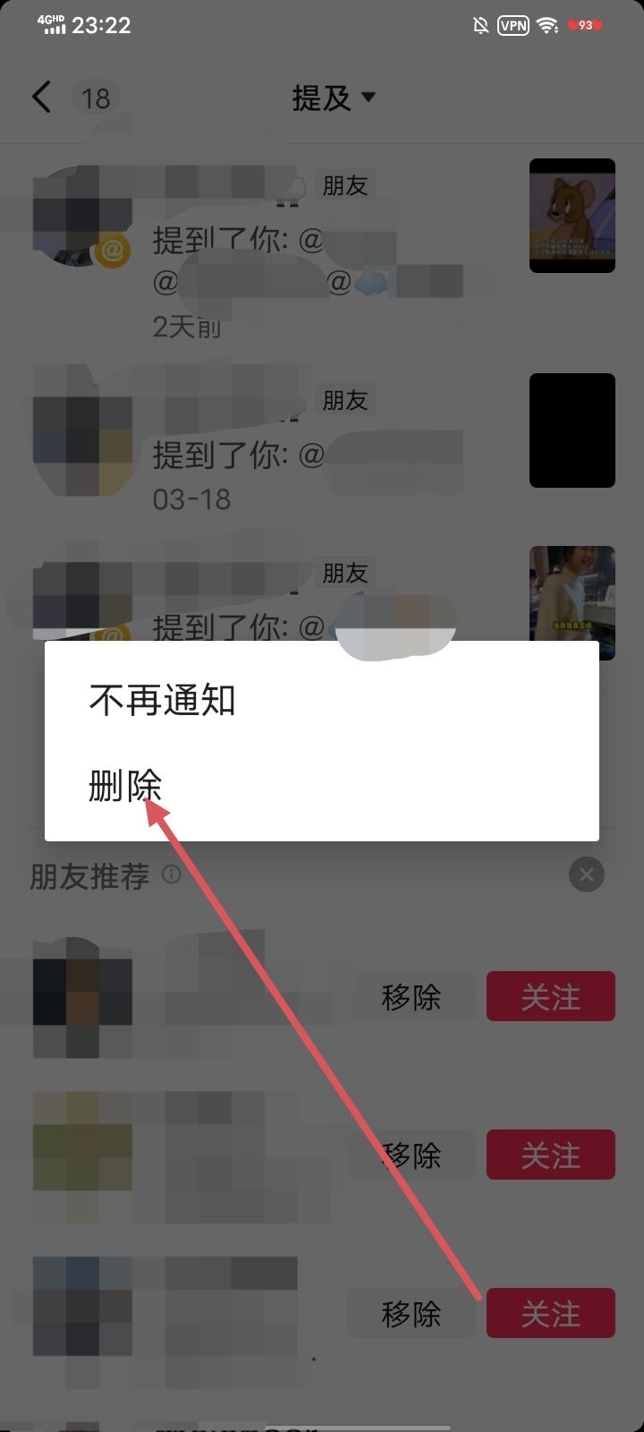 抖音被@怎么刪除？