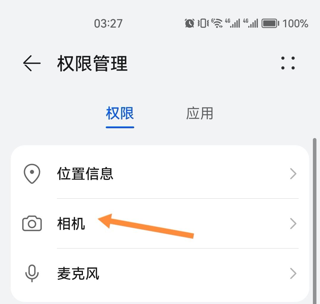 抖音不能拍照片怎么開啟權(quán)限？