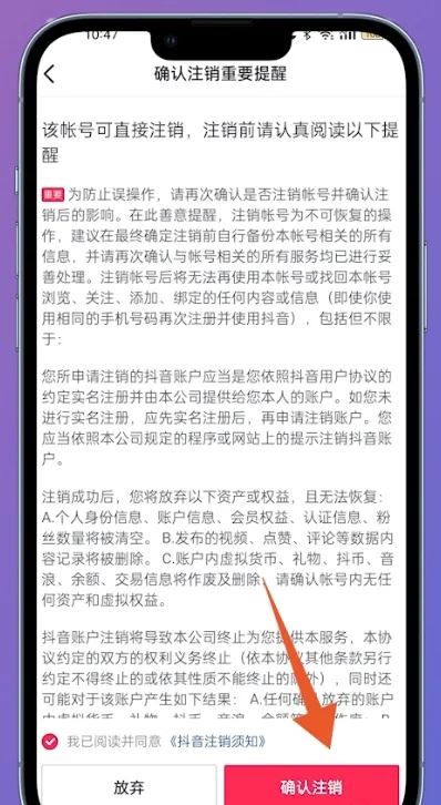 抖音小游戲怎么解除身份證綁定？