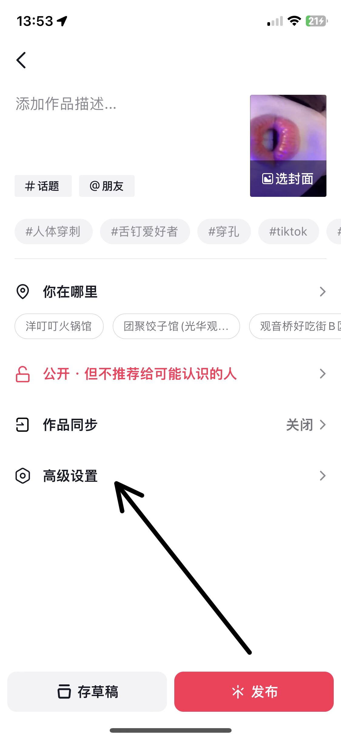 抖音怎么發(fā)原圖畫質(zhì)？