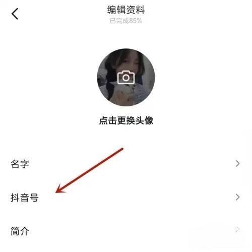 怎么起抖音號(hào)？