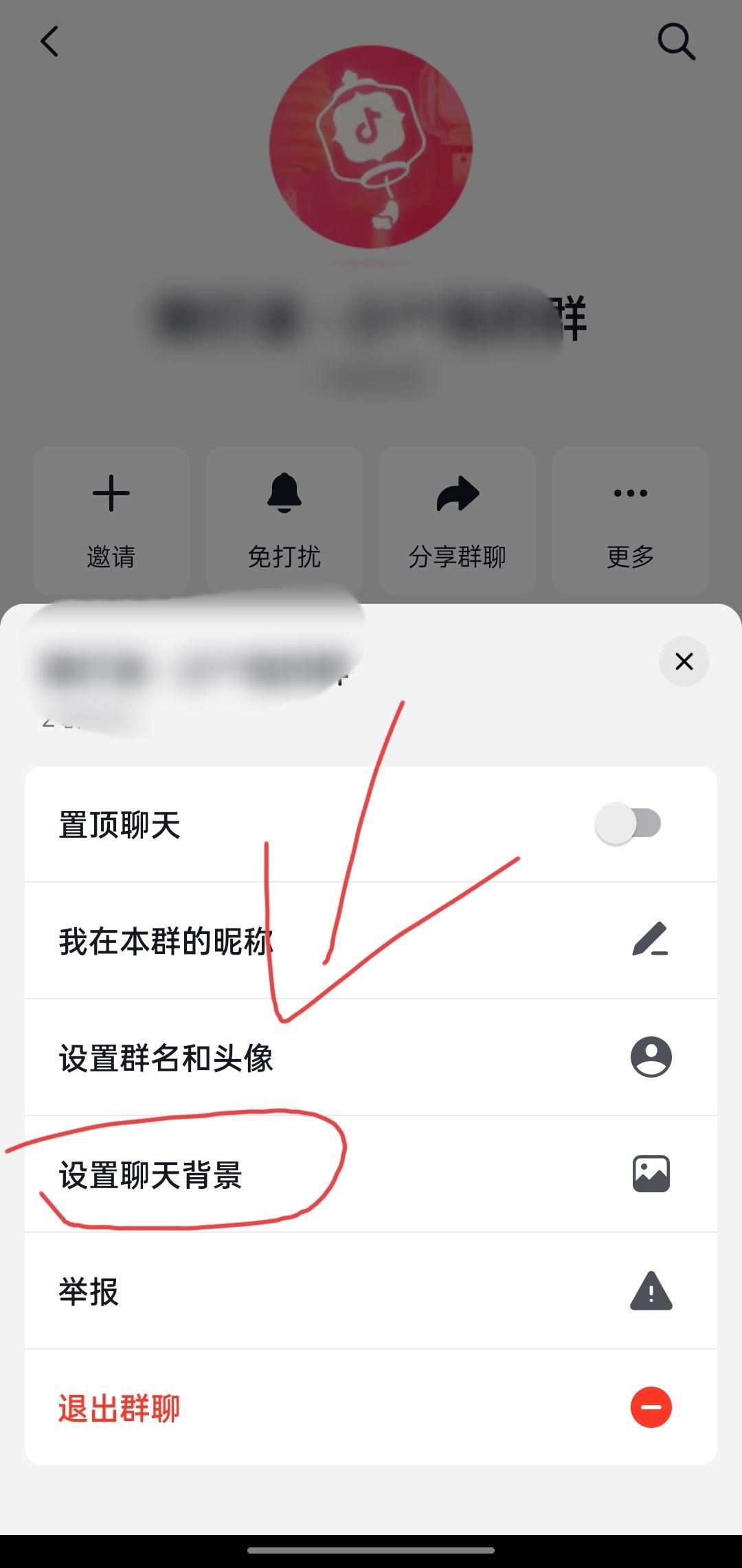 抖音聊天背景怎么統(tǒng)一換？