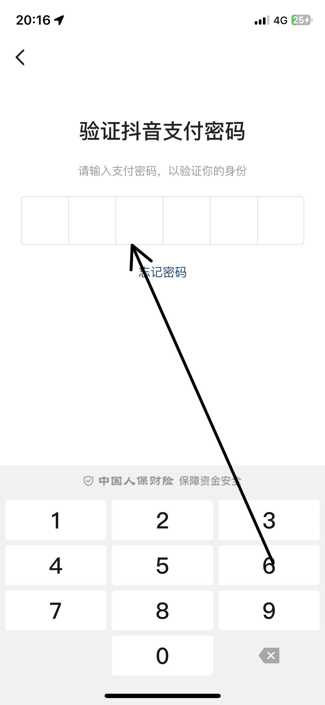 抖音極速版，綁銀行卡的正確步驟？