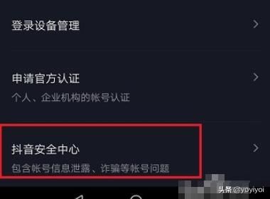 抖音提示此手機(jī)賬號(hào)已綁定到賬號(hào)怎么辦？