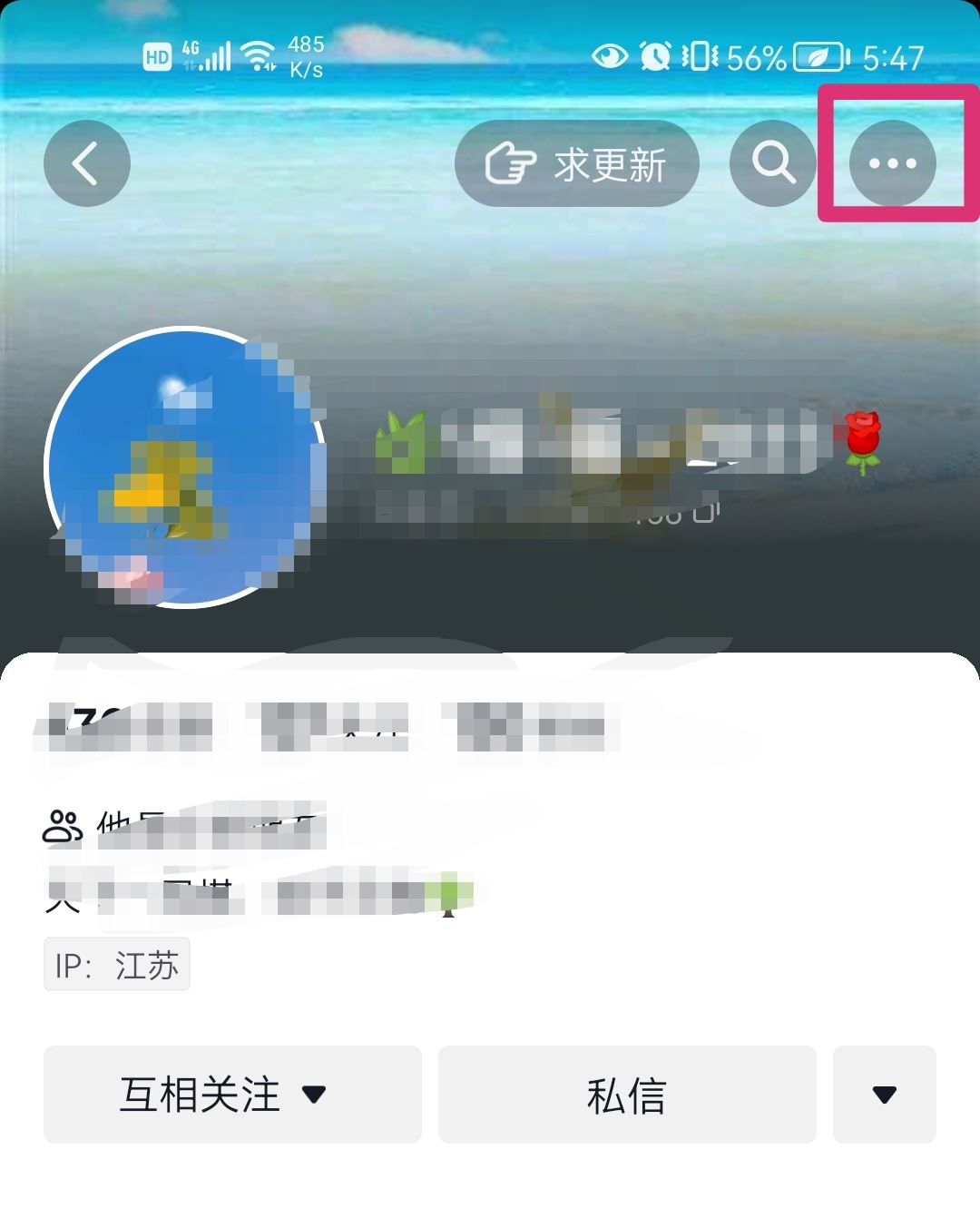 抖音不讓他看怎么設(shè)置？