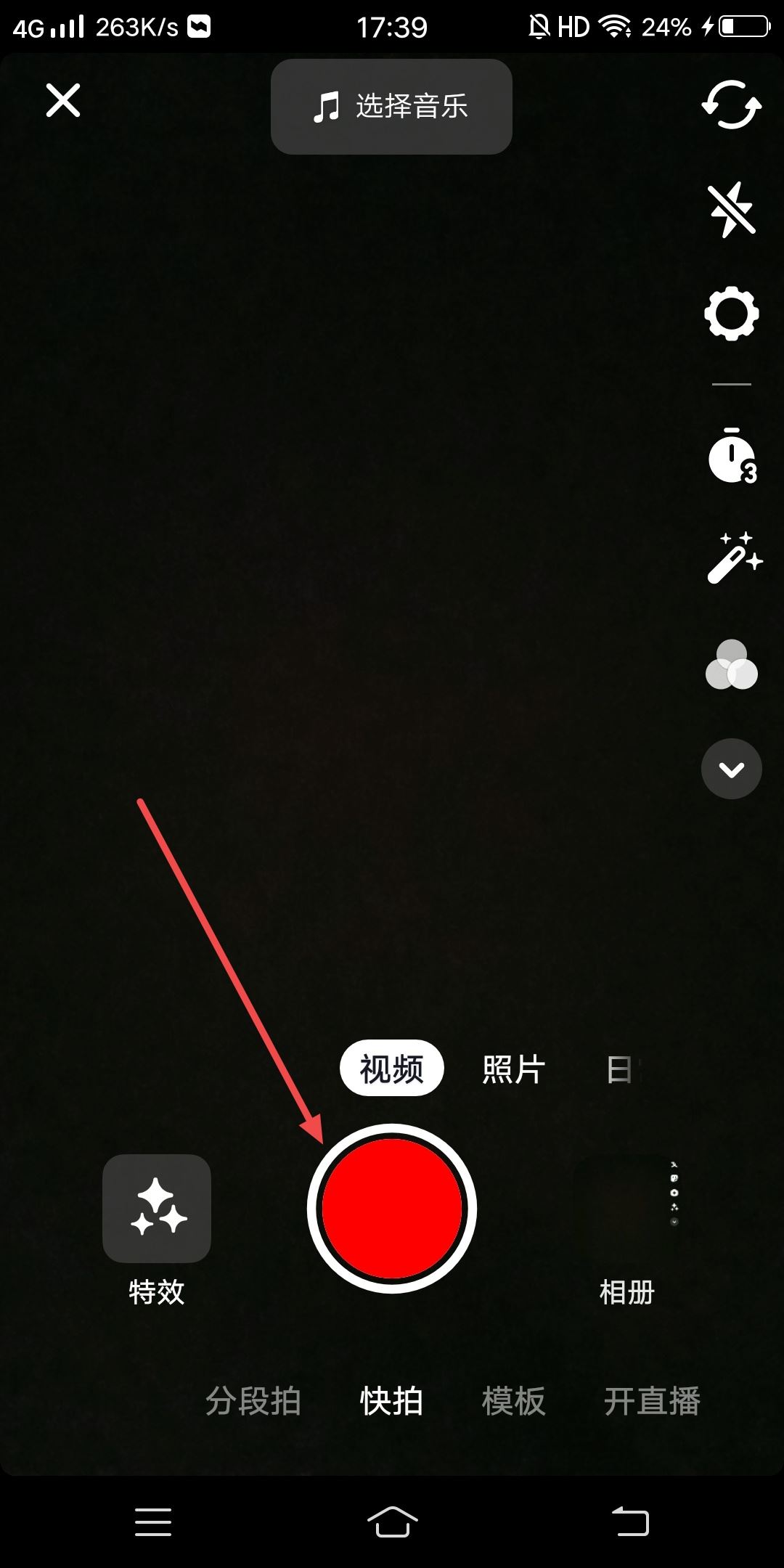 抖音怎么把加入挑戰(zhàn)的框框去掉？