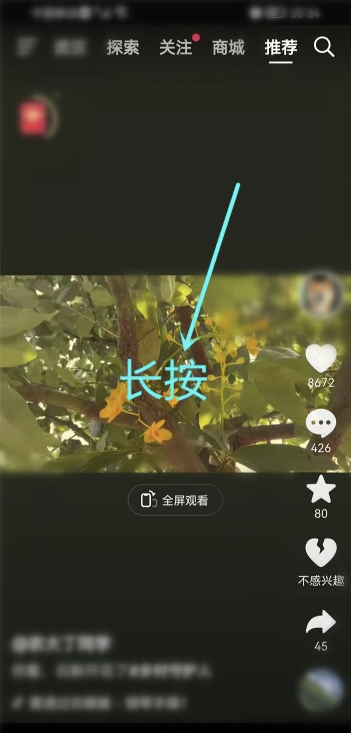 抖音怎么送花贊賞？