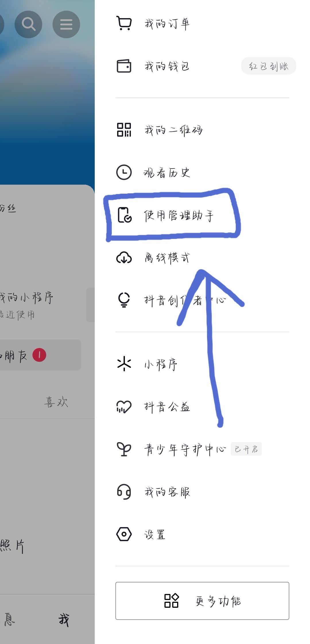 抖音偏愛(ài)怎么設(shè)置？