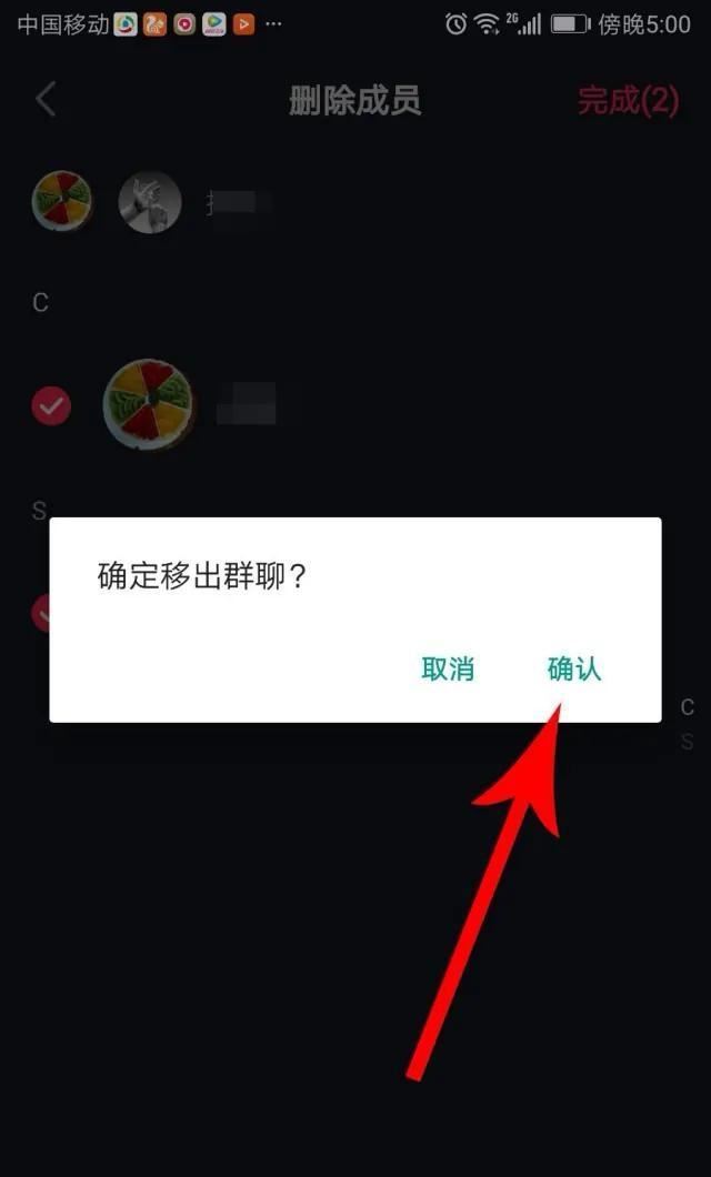 抖音建群并發(fā)送怎么解除？