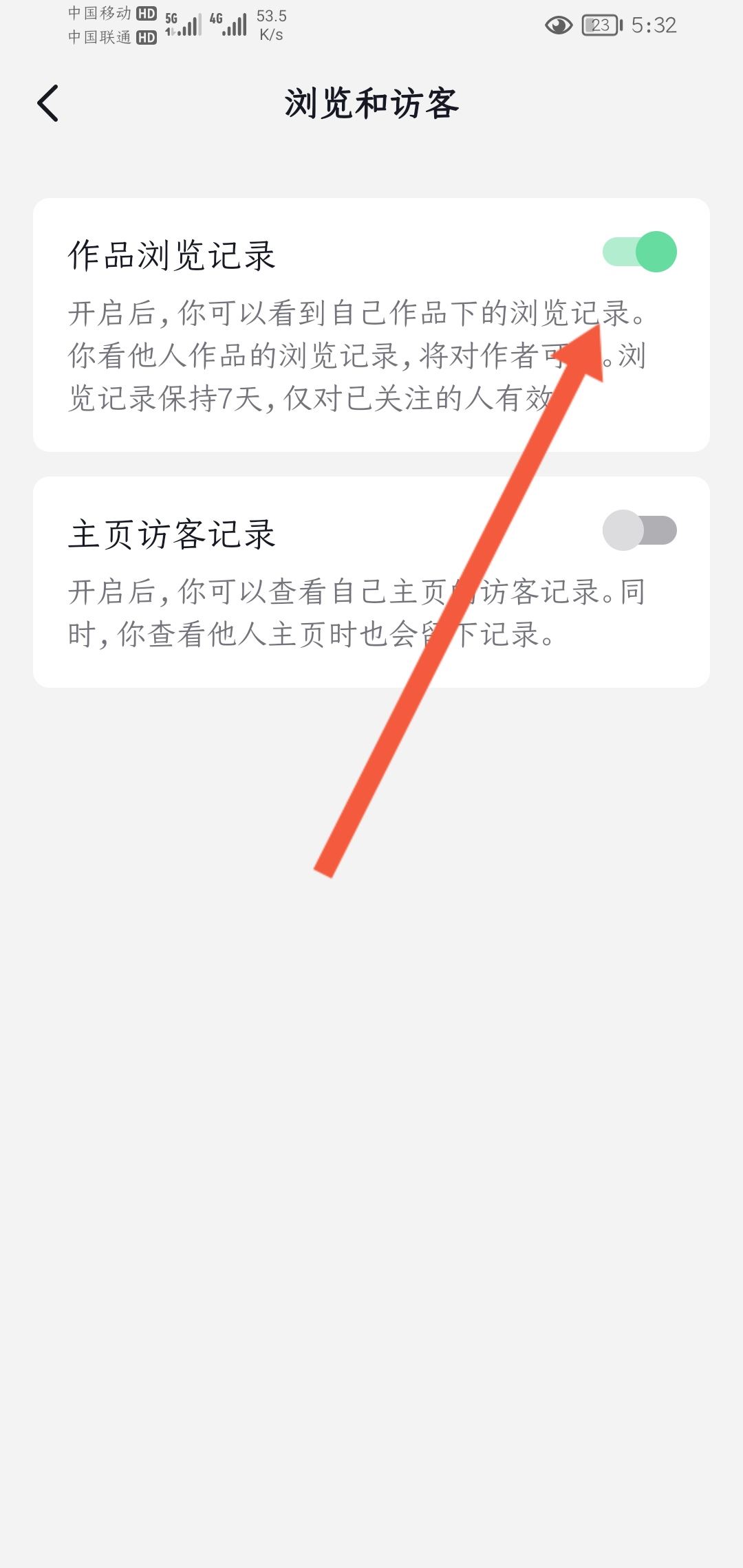 抖音搜索頁面怎么變成排列式？