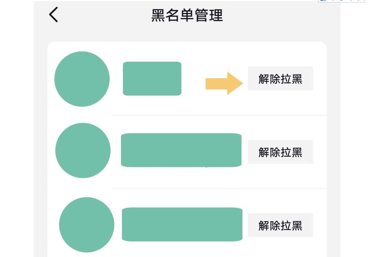 抖音怎么把拉黑的人重新拉回來(lái)？