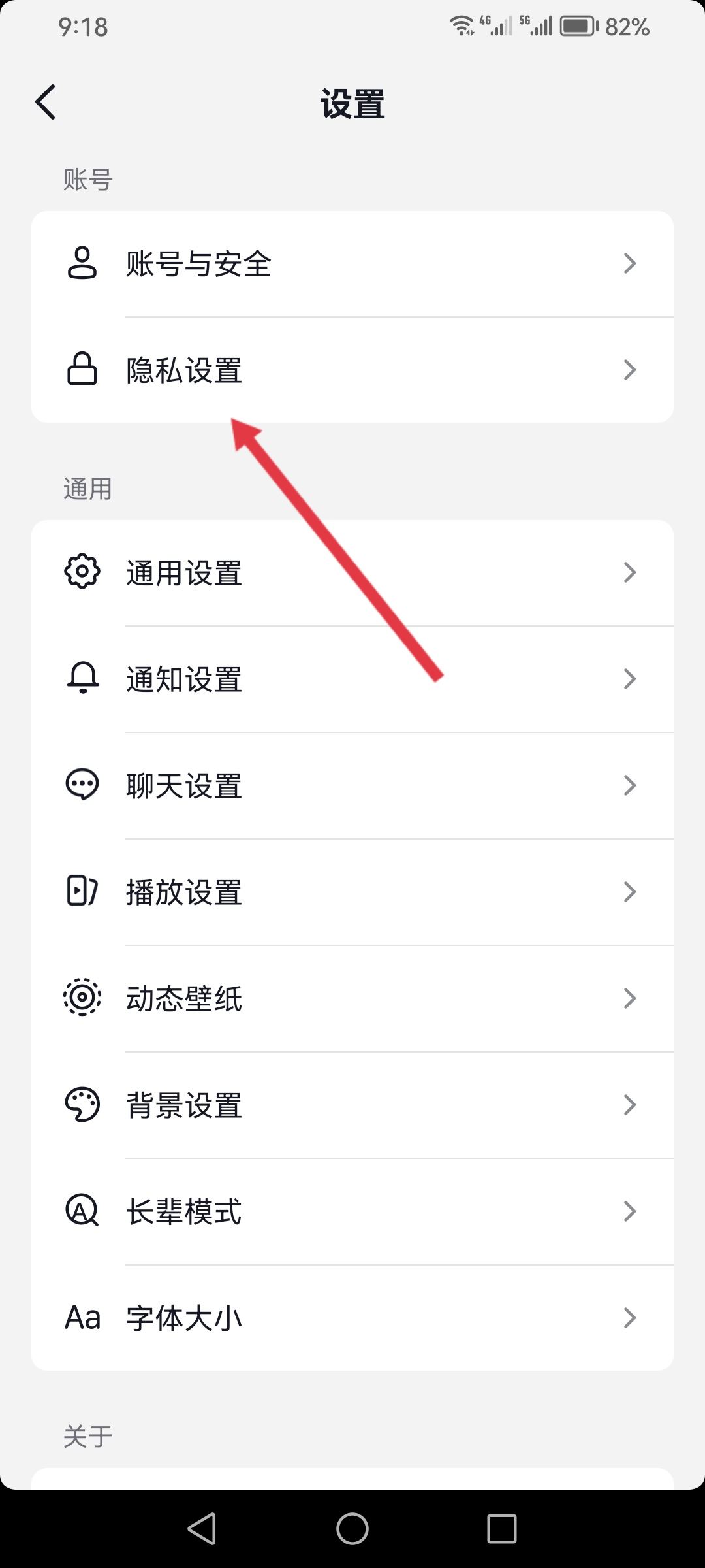 抖音怎么獲取通訊錄權(quán)限？