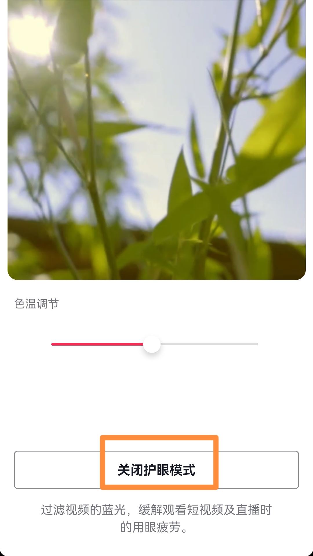 抖音畫質(zhì)變黃怎么恢復(fù)？