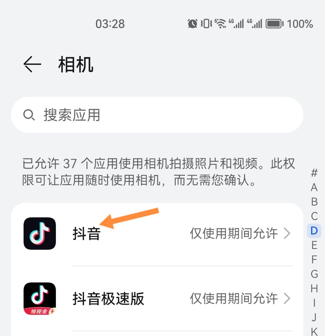 抖音不能拍照片怎么開啟權(quán)限？