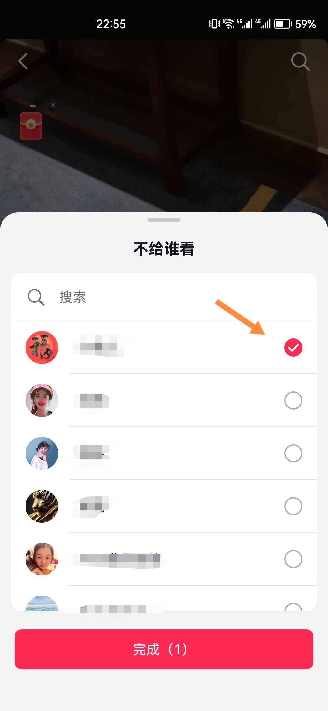 抖音不讓他看怎么設(shè)置？