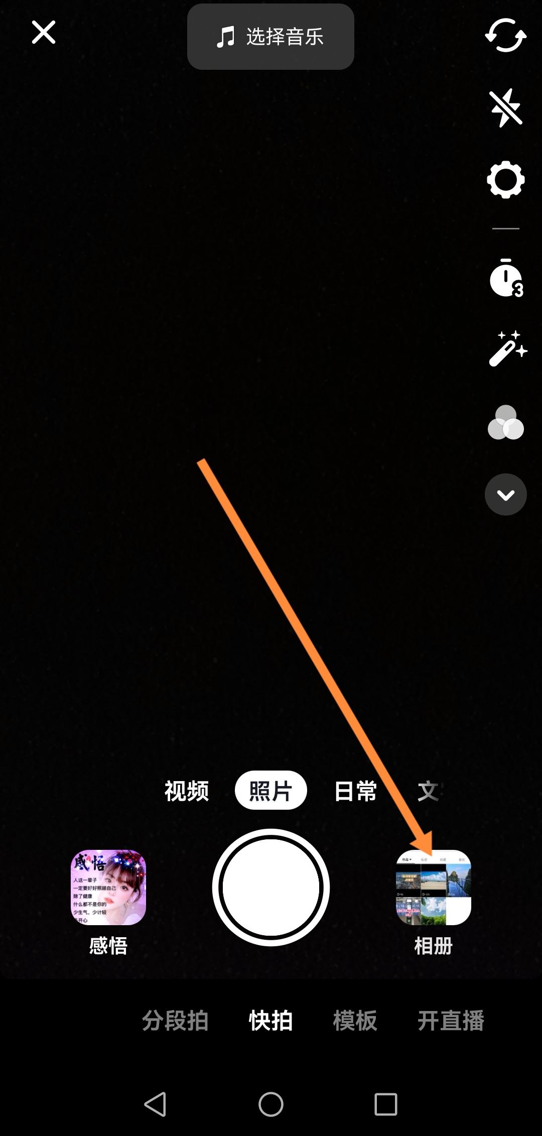 抖音怎么樣讓屏幕上的字自動讀出？