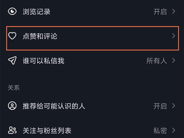抖音評(píng)論區(qū)怎么設(shè)置別人看不到？