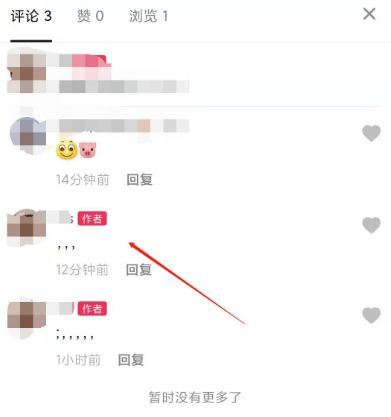 抖音評論如何設(shè)置3小時置頂？