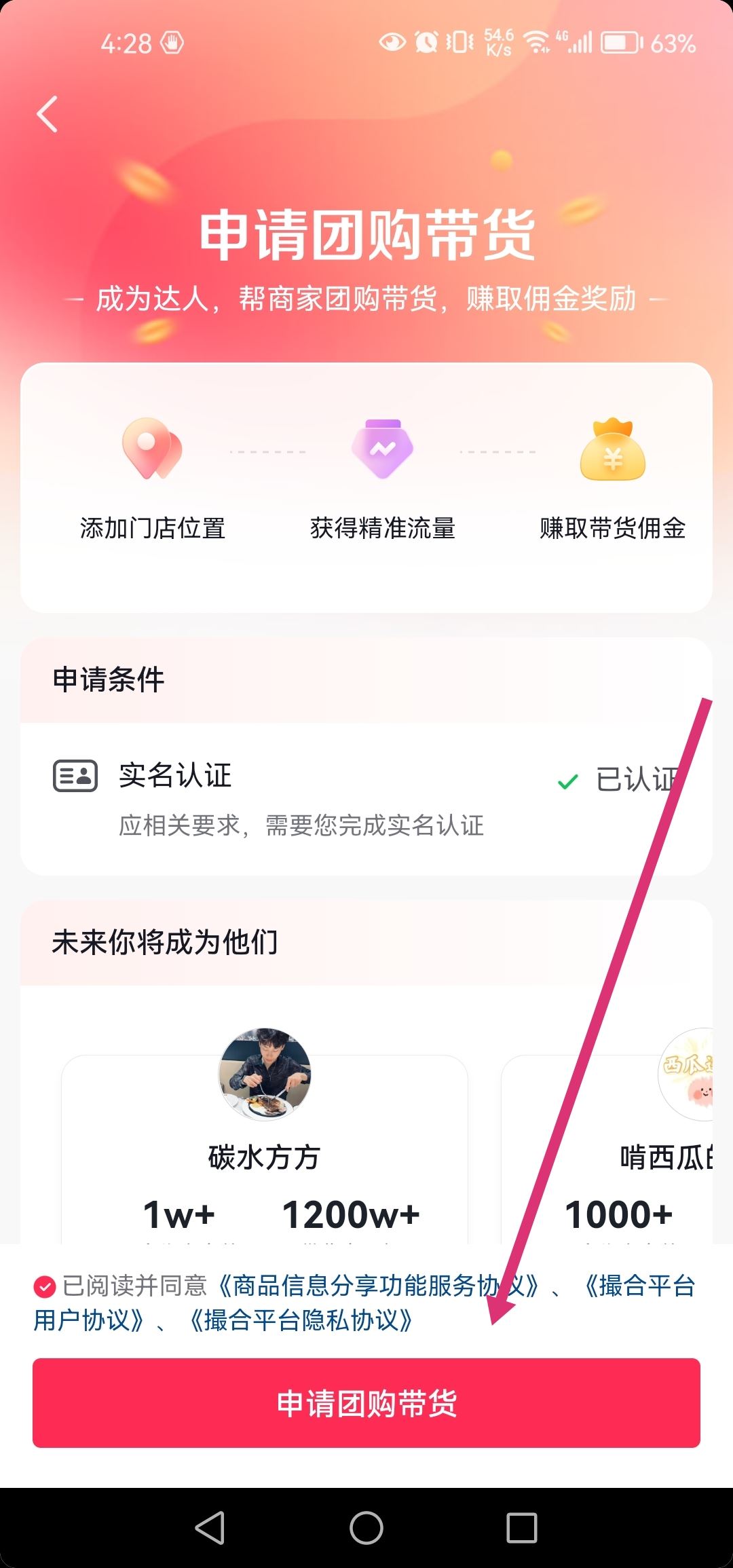 抖音團(tuán)購怎么設(shè)置？