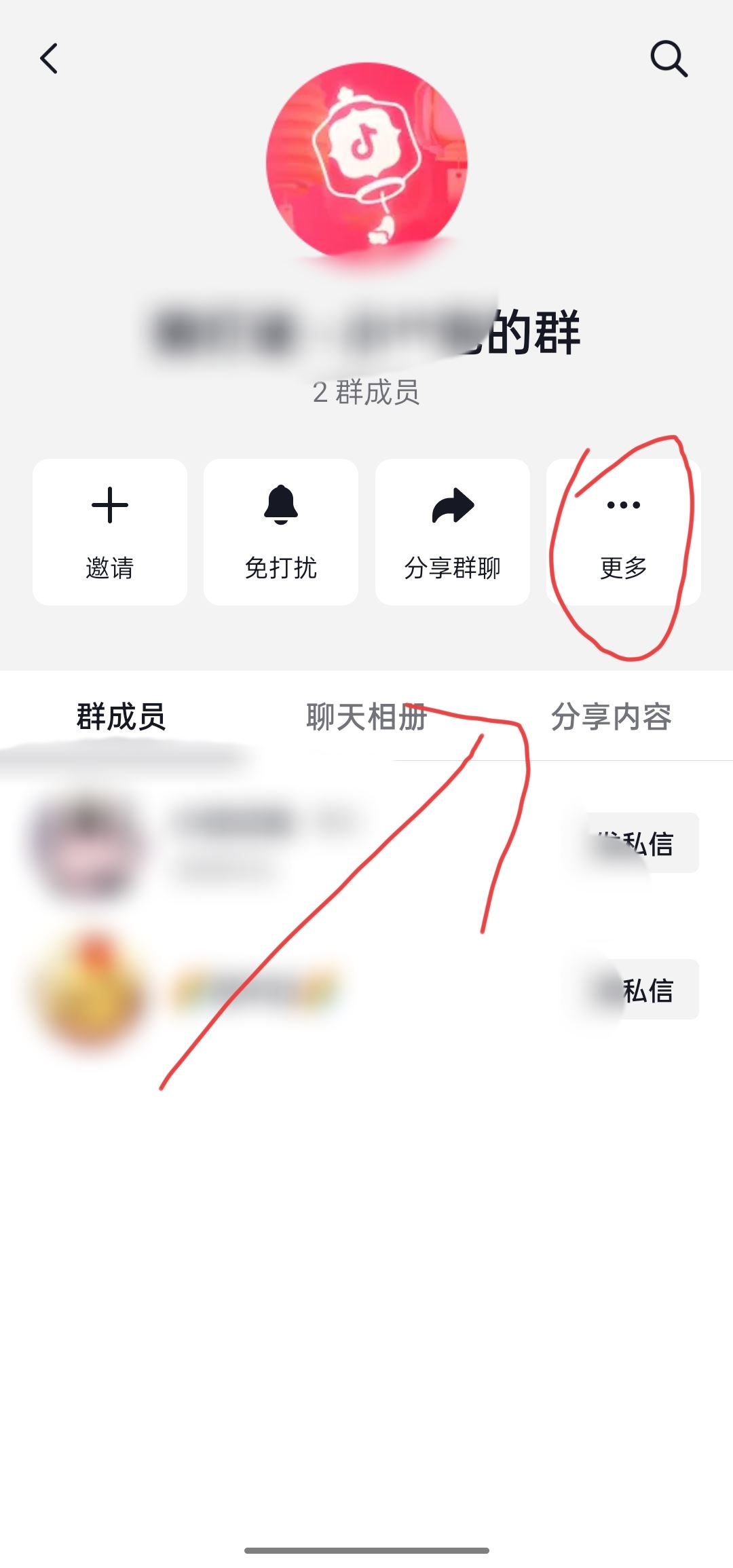 抖音聊天背景怎么統(tǒng)一換？