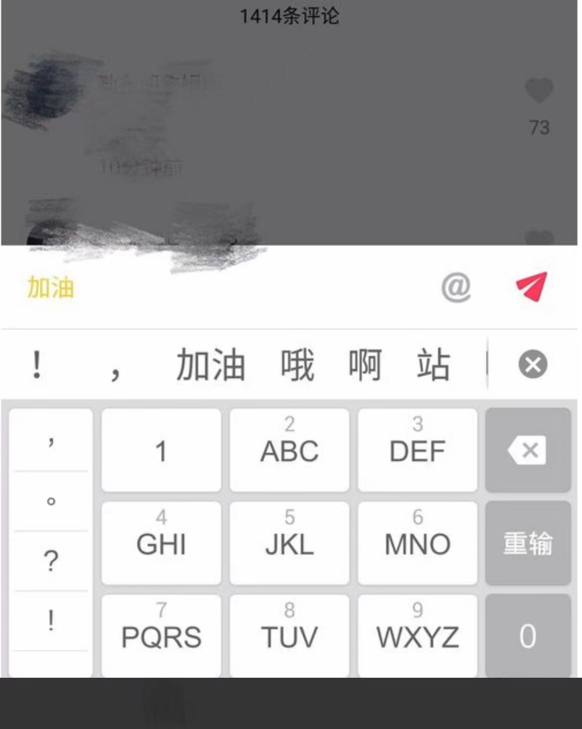 抖音評論字怎么變色？