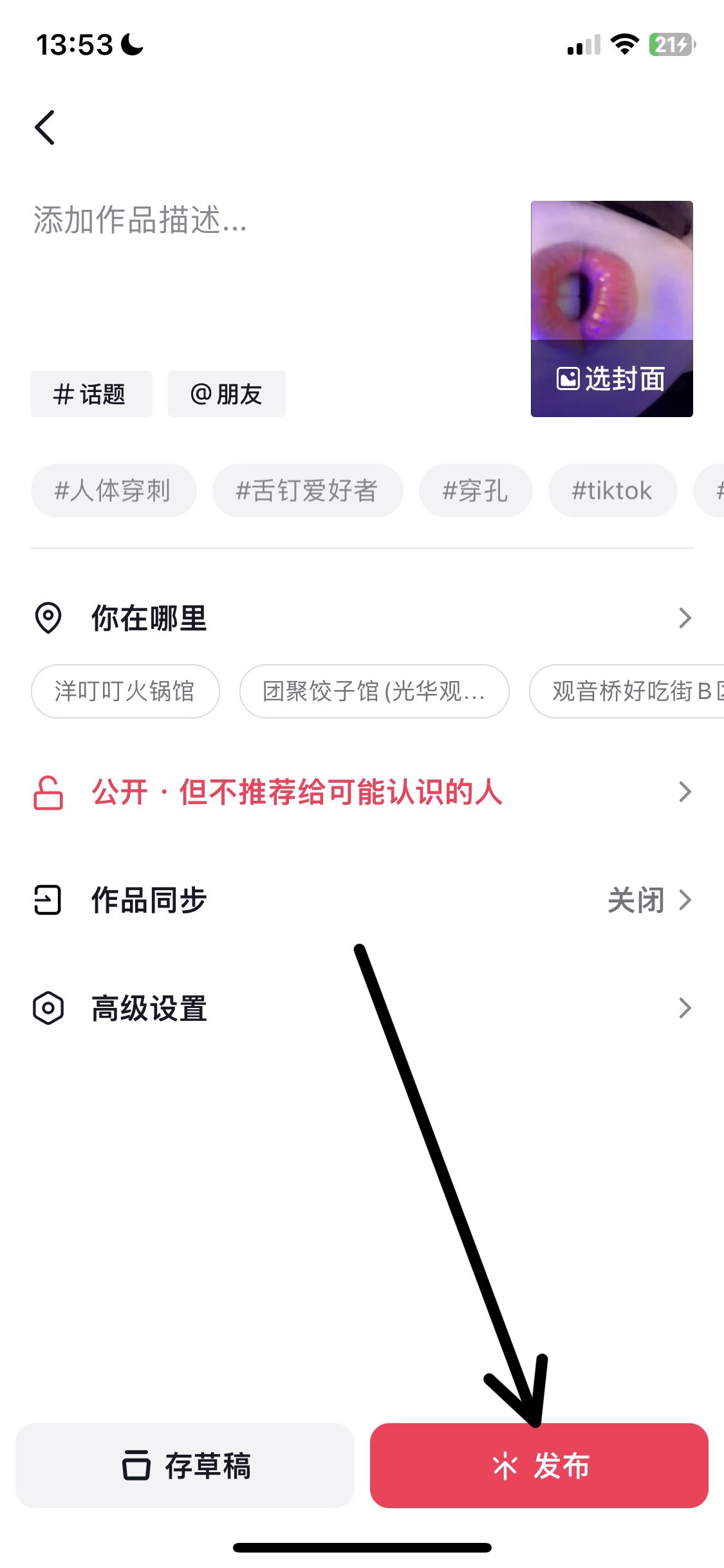 抖音怎么發(fā)原圖畫質(zhì)？