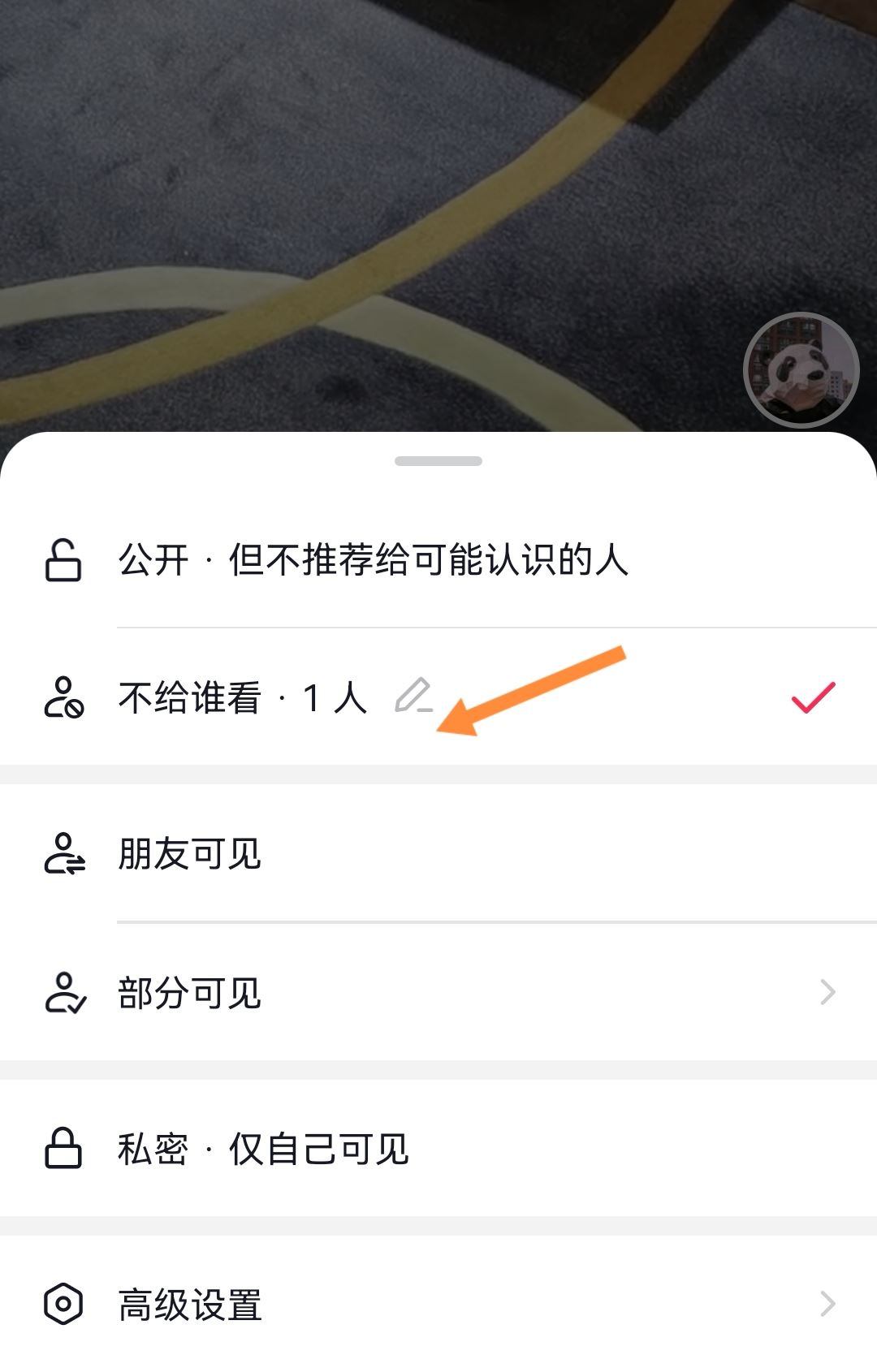 抖音不讓他看怎么設(shè)置？